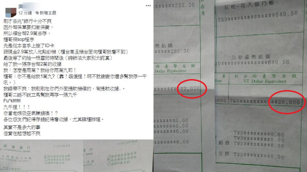 圖/翻攝自爆怨公社