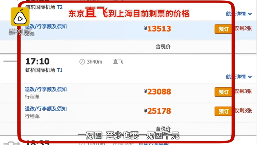 圖/翻攝自梨視頻