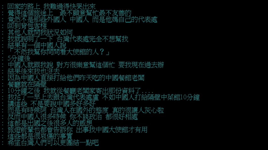 圖/翻攝自PTT