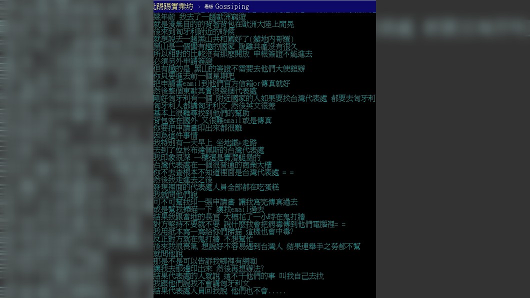 圖/翻攝自PTT