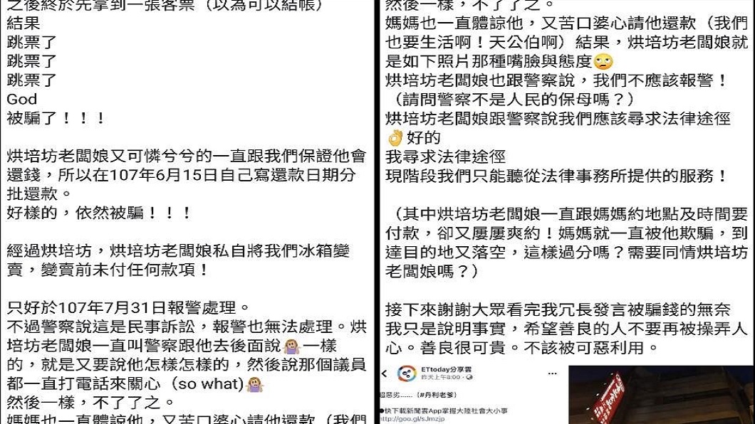 翻攝/爆料公社