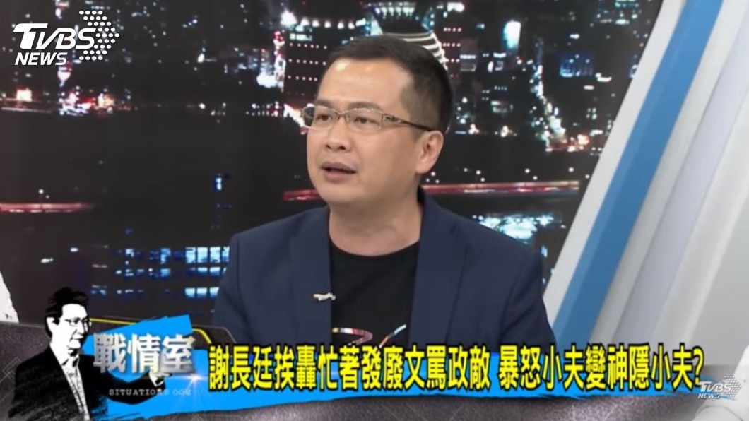 圖/TVBS