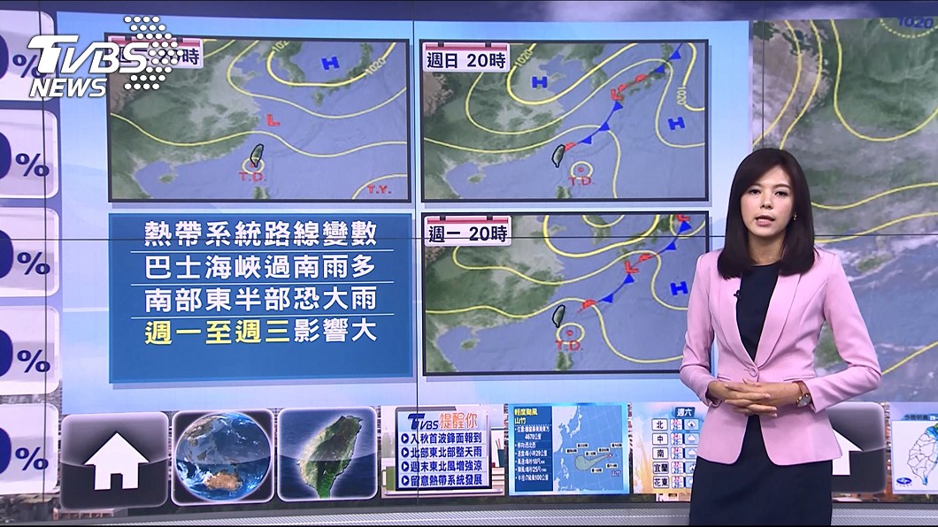圖/TVBS