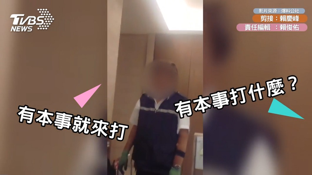 圖/爆料公社