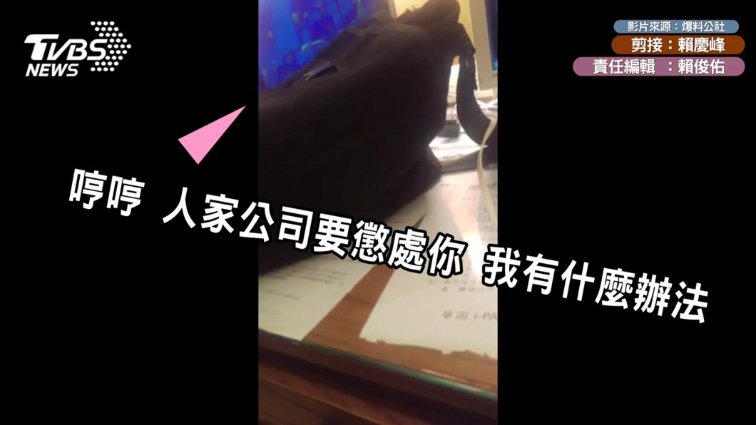 圖/爆料公社