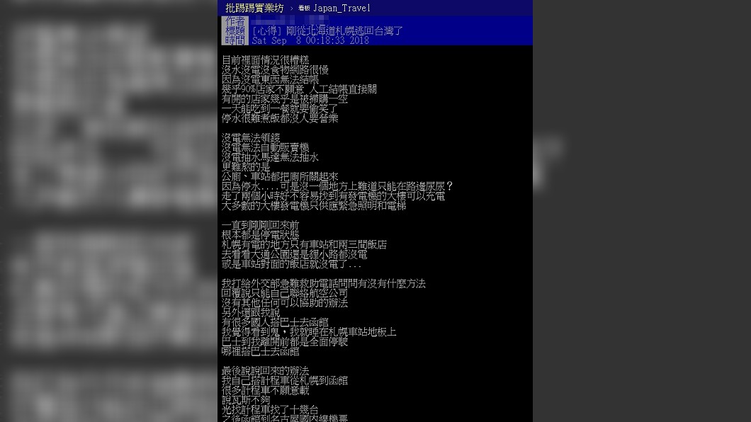 圖/翻攝自PTT