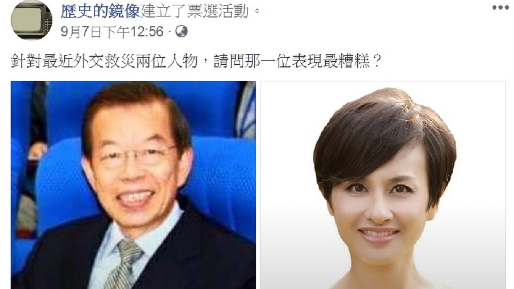 圖/翻攝自「歷史的鏡像」臉書
