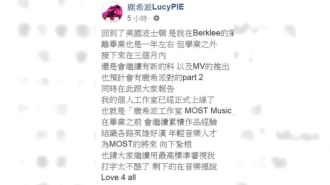 圖/翻攝自鹿希派臉書