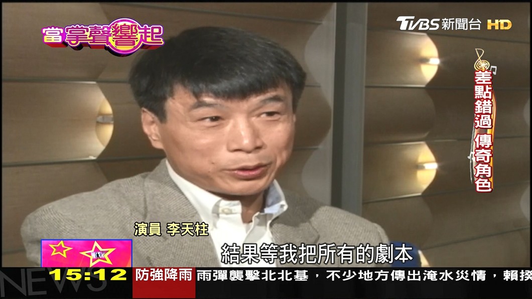 圖/TVBS