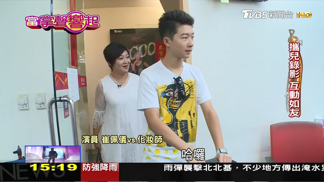 圖/TVBS
