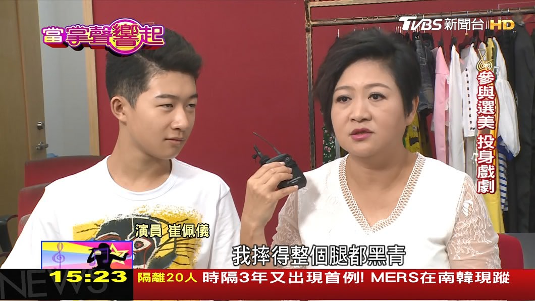 圖/TVBS