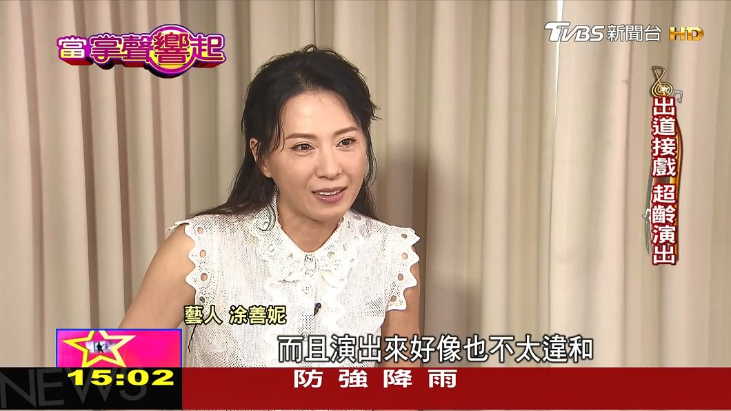 圖/TVBS