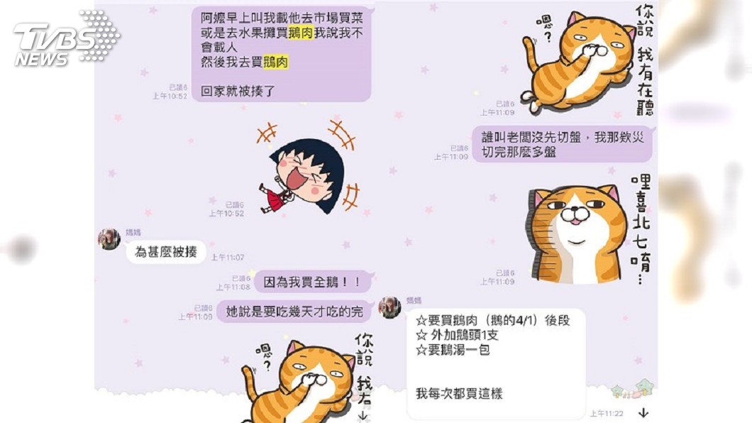 圖/楊小姐 提供