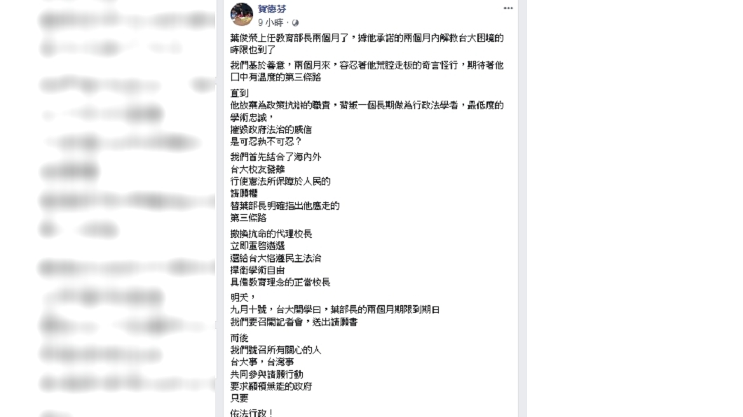 圖/翻攝自賀德芬臉書