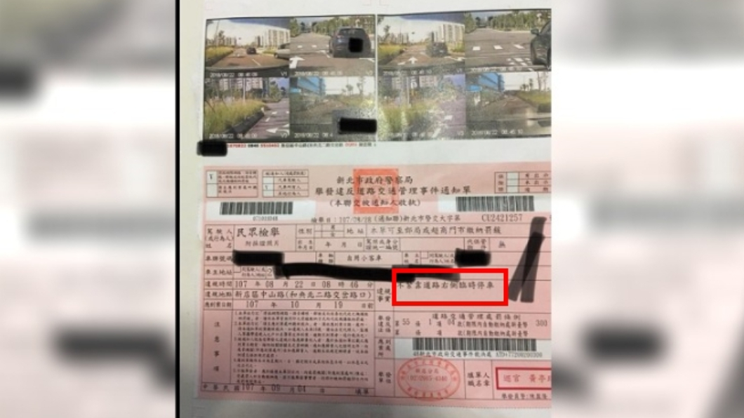 圖/翻攝自爆料公社