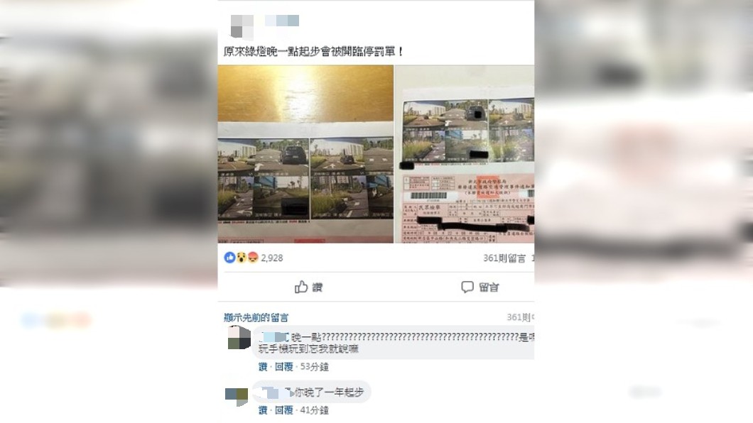 圖/翻攝自爆料公社