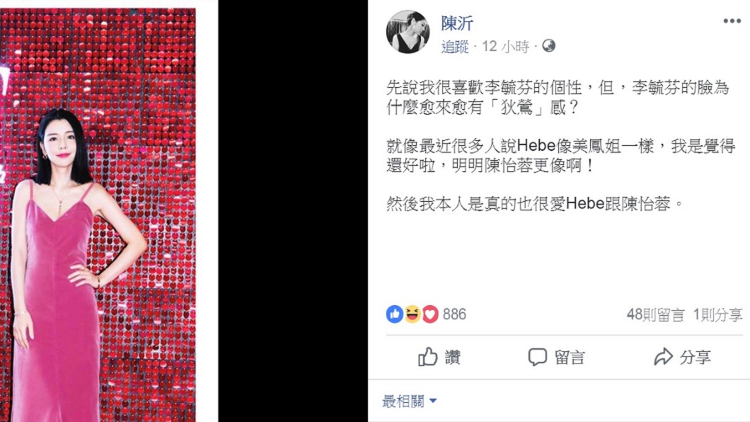 圖/翻攝自陳沂臉書