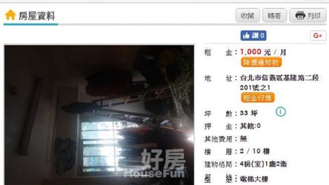 圖/翻攝自好房網