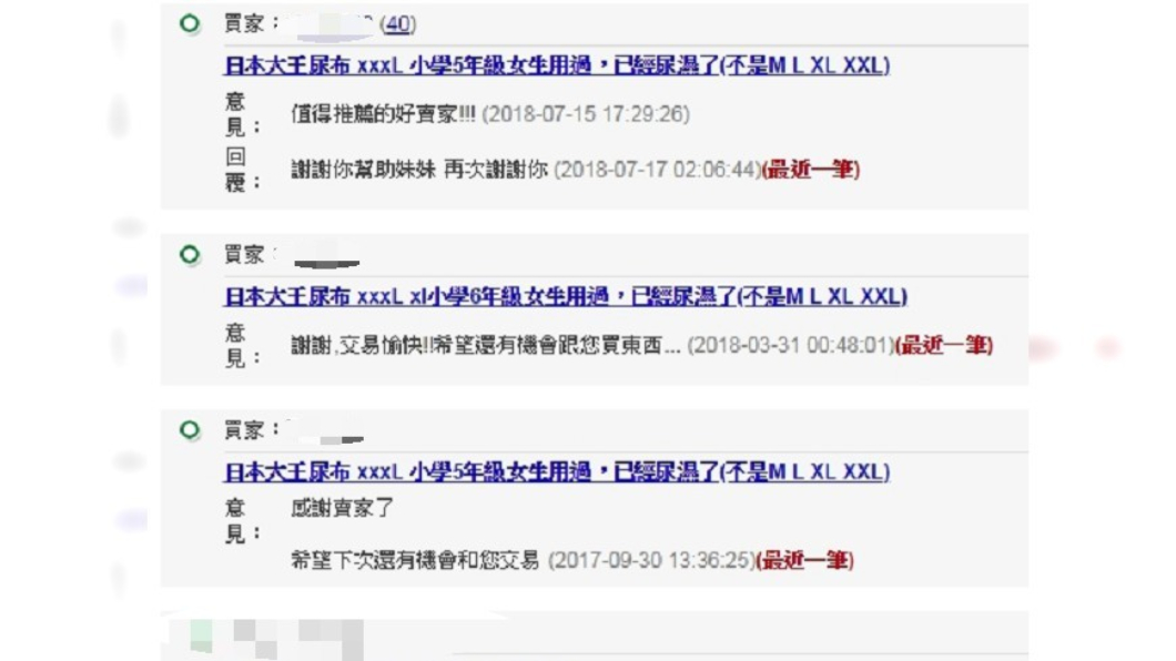 圖/翻攝自露天拍賣