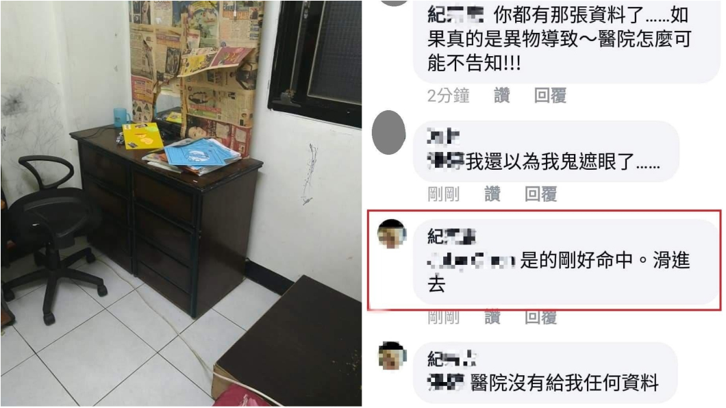 圖/翻攝自臉書「爆怨公社」
