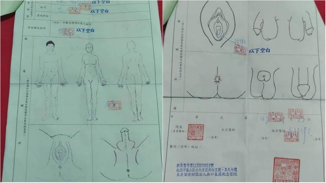 圖/翻攝自臉書「爆怨公社」