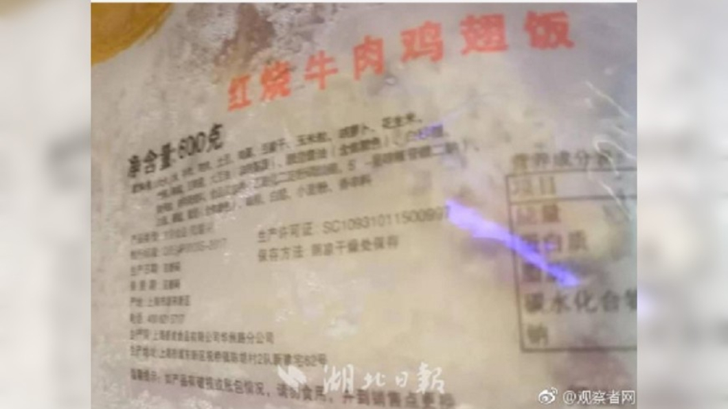圖/翻攝自觀察者網微博