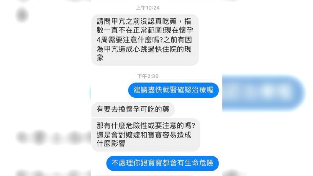 圖/翻攝自 臉書