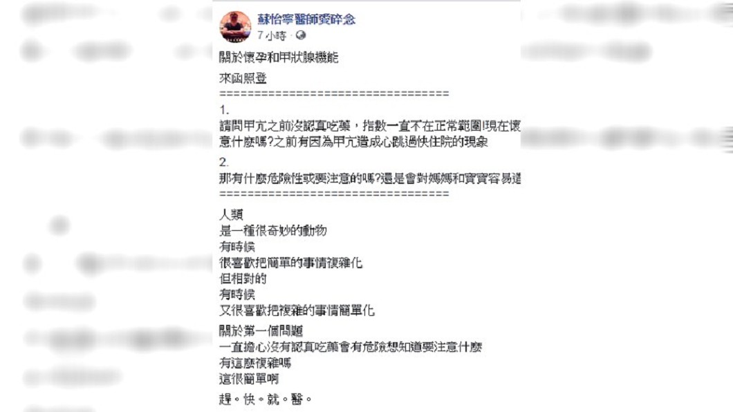 圖/翻攝自 臉書