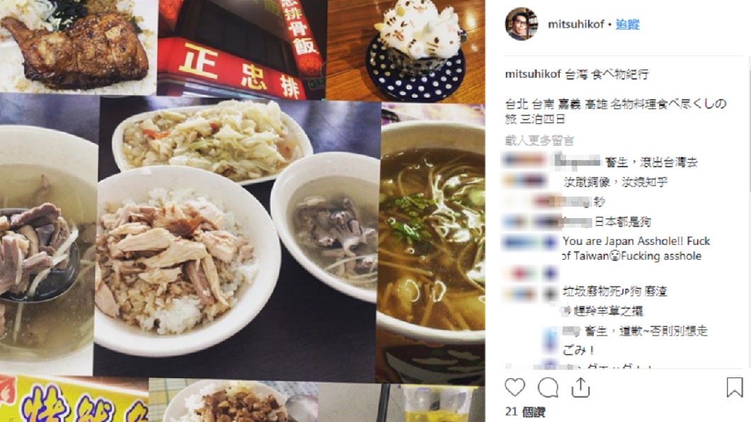 翻攝/IG