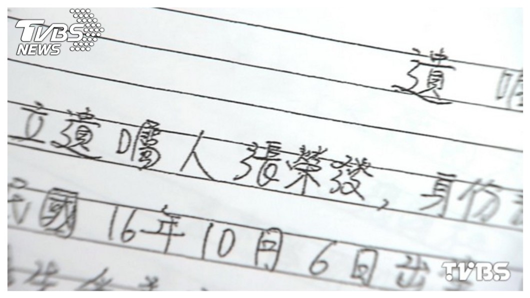 張榮發2016年初辭世,長榮集團剛辦完追思會,張國煒旋即對外公開遺囑,公布指定由自己接任總裁,並將約536億的存款、股票、不動產獨留給張國煒,對此大房立即發表聲明表示遺憾,從此大房二房內鬨正式浮台面。 圖/TVBS