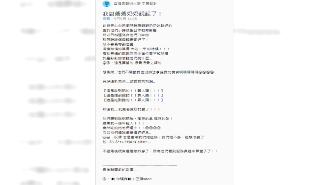 圖/翻攝Dcard