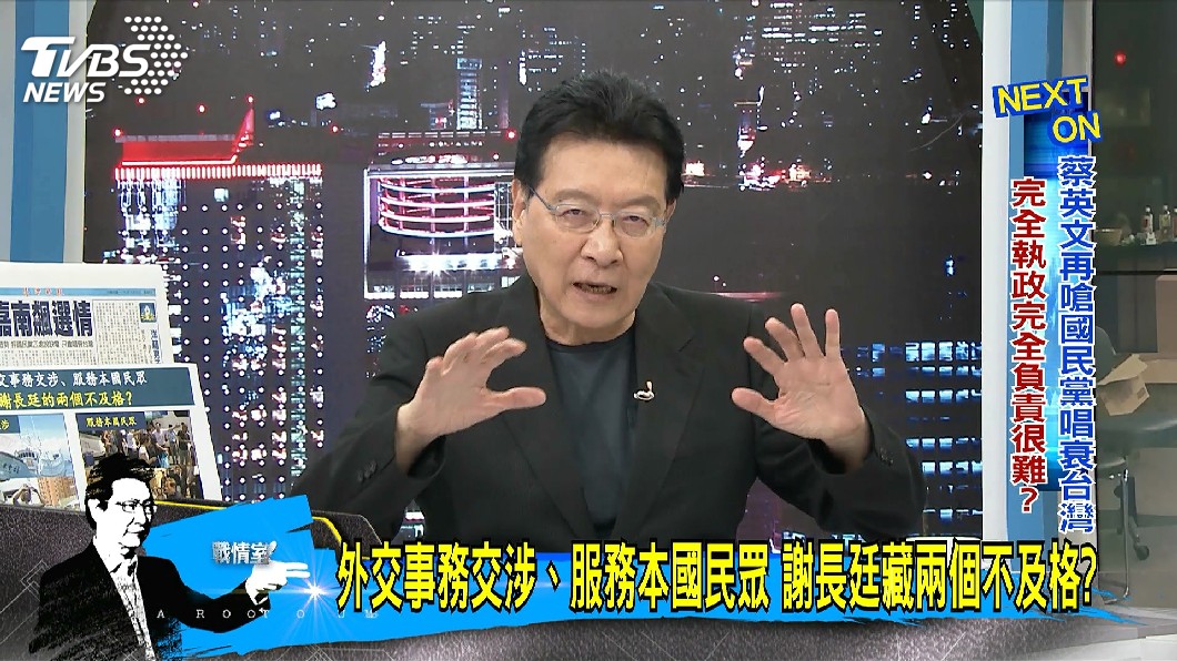 圖/TVBS