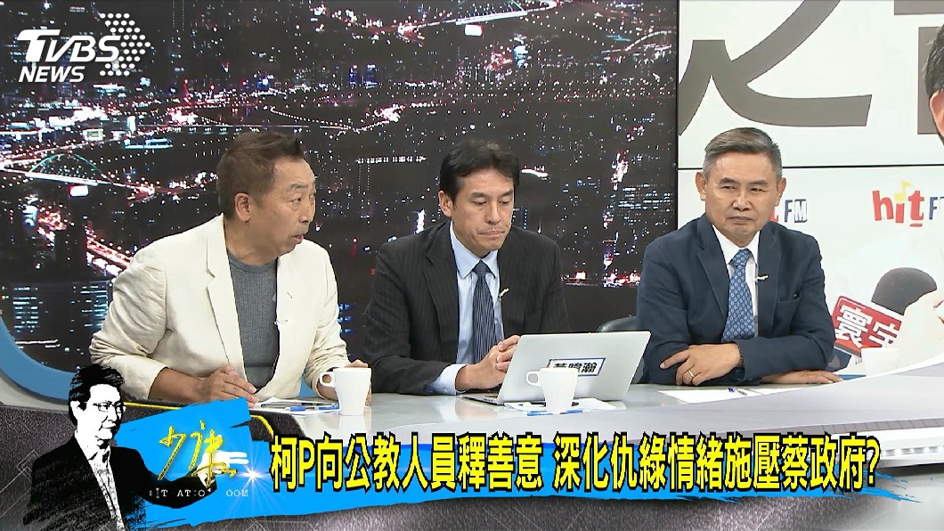 圖/TVBS
