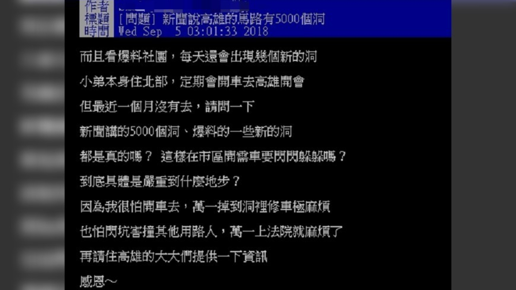 圖/翻攝自PTT