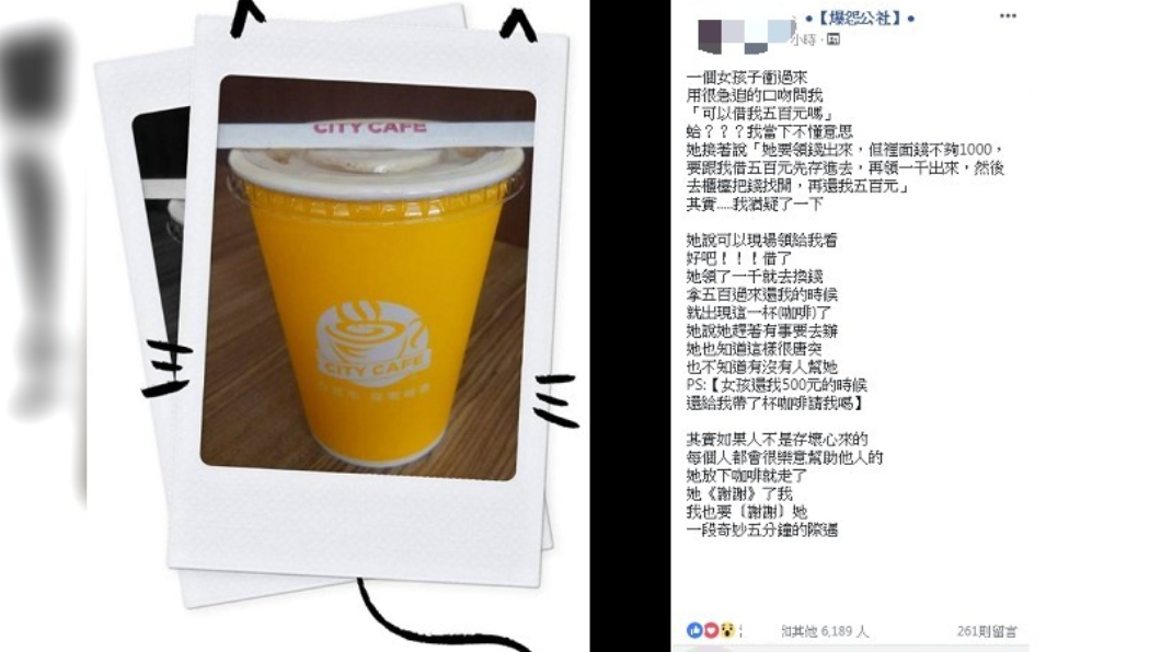 圖/翻攝自爆怨公社