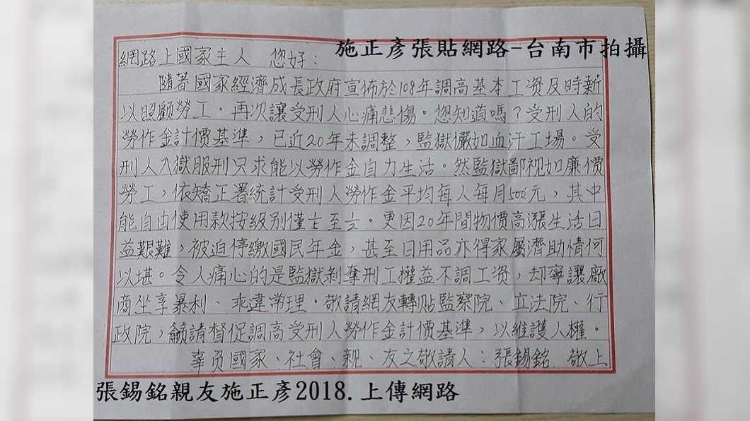 圖/翻攝自臉書「爆料公社」