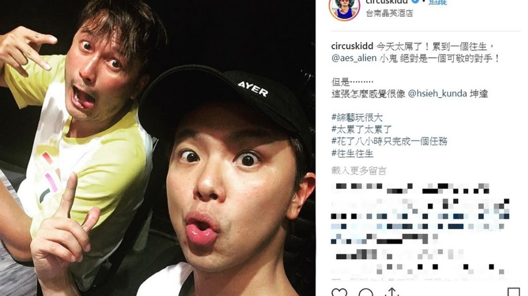 圖/翻攝自KID林柏昇IG