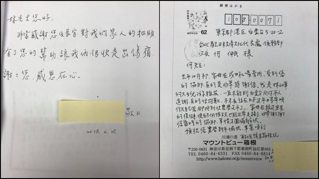 圖/翻攝臉書