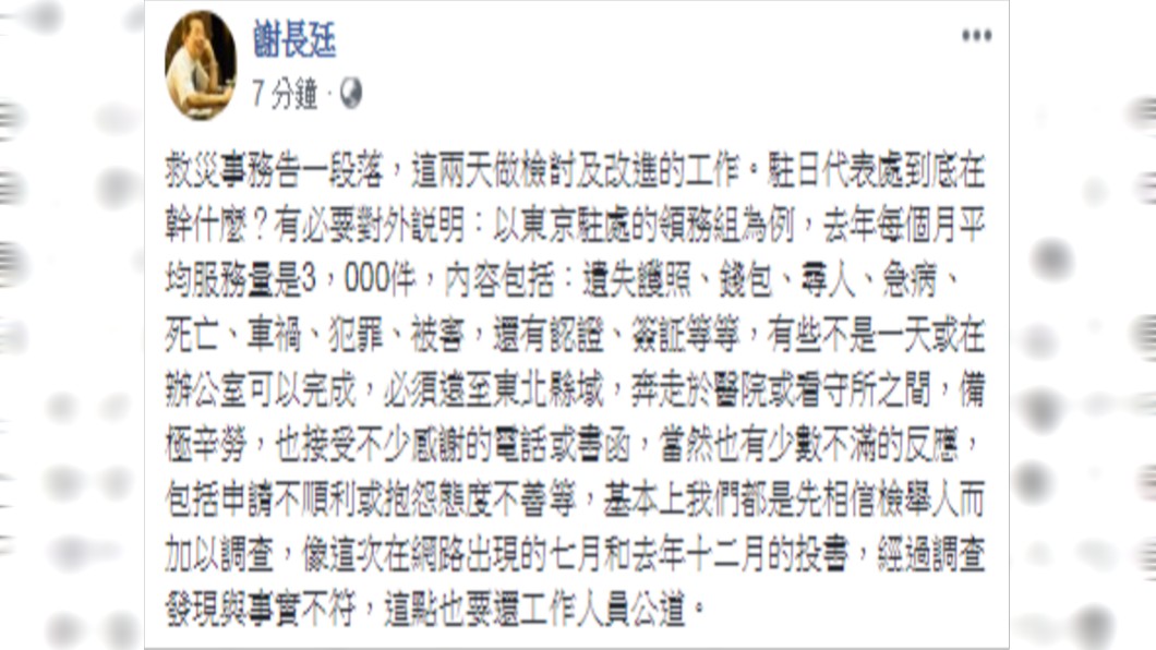 圖/翻攝臉書