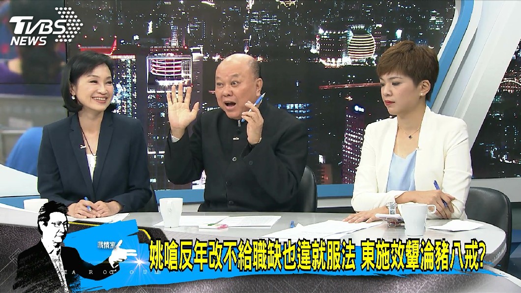 圖/TVBS