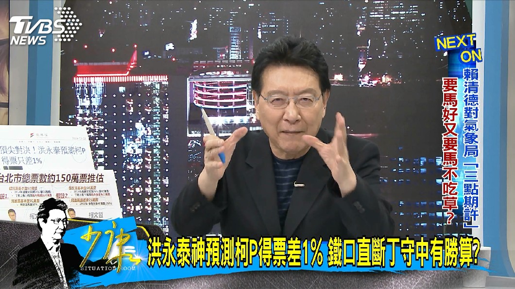 圖/TVBS