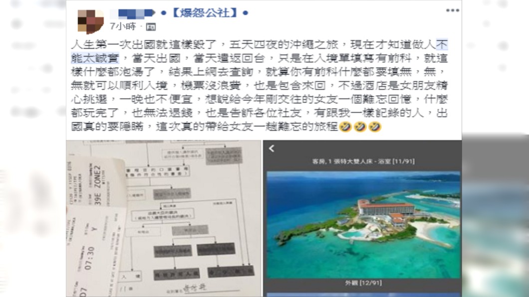 圖/翻攝爆怨公社