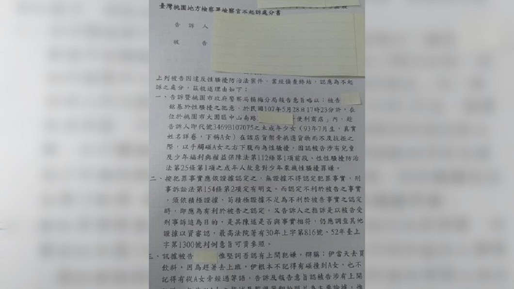 圖/爆料公社