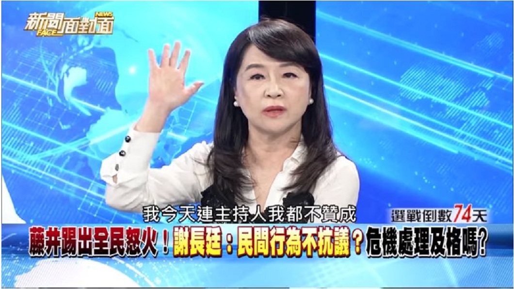 周玉蔻一句:我今天連主持人我都不贊同,引發了謝震武的怒火。(圖/翻攝自YouTube)