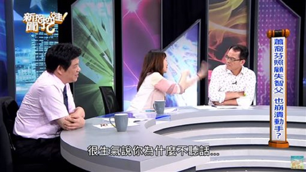 圖/翻攝《新聞挖挖哇》