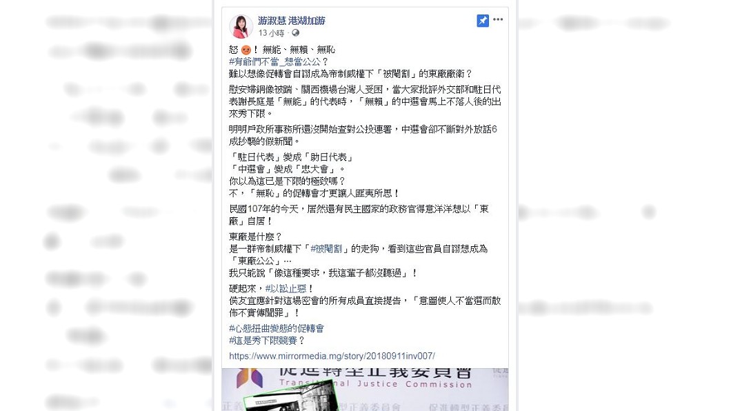 圖/游淑慧臉書