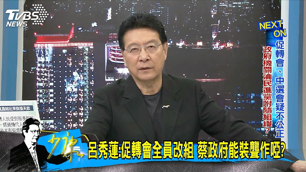 圖/TVBS