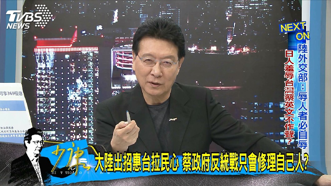 圖/TVBS