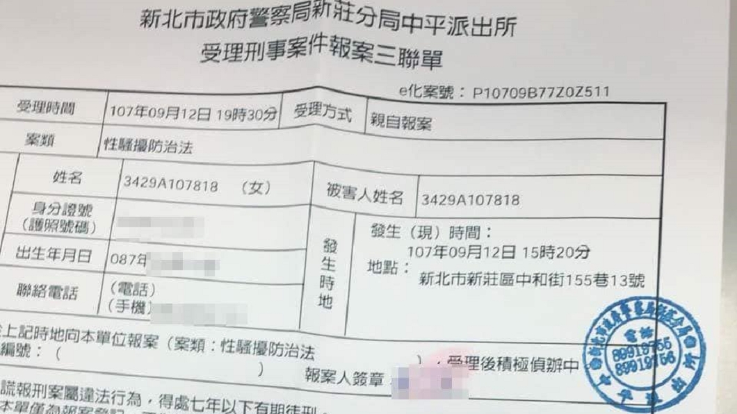 圖/翻攝自爆料公社