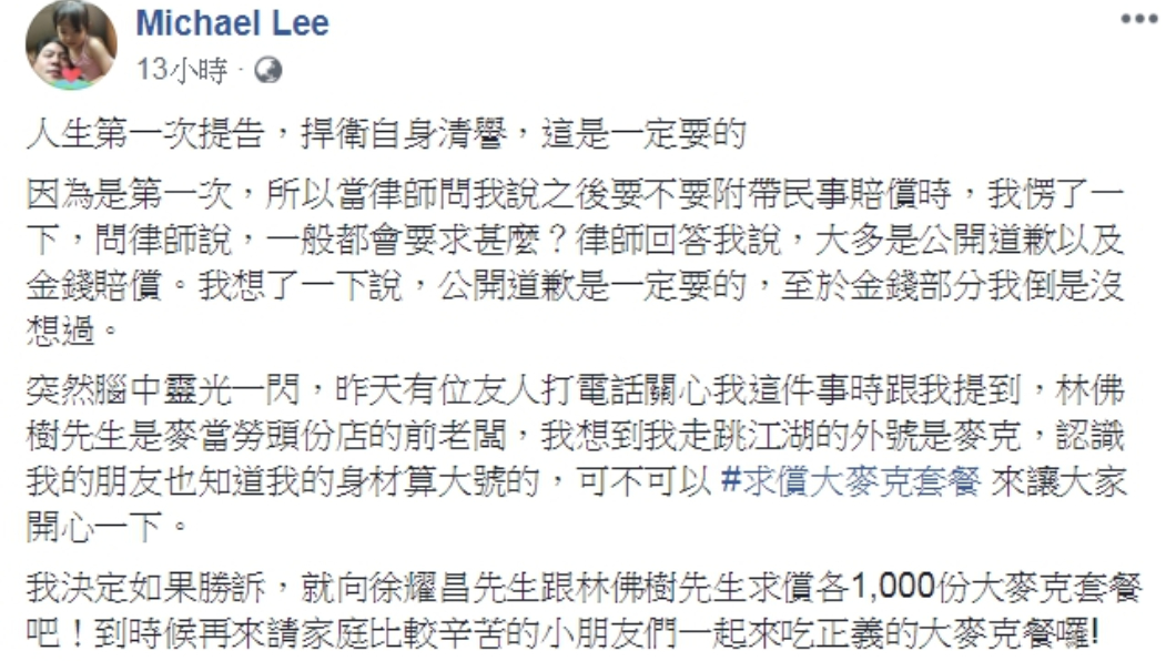 圖/翻攝自李京勳臉書